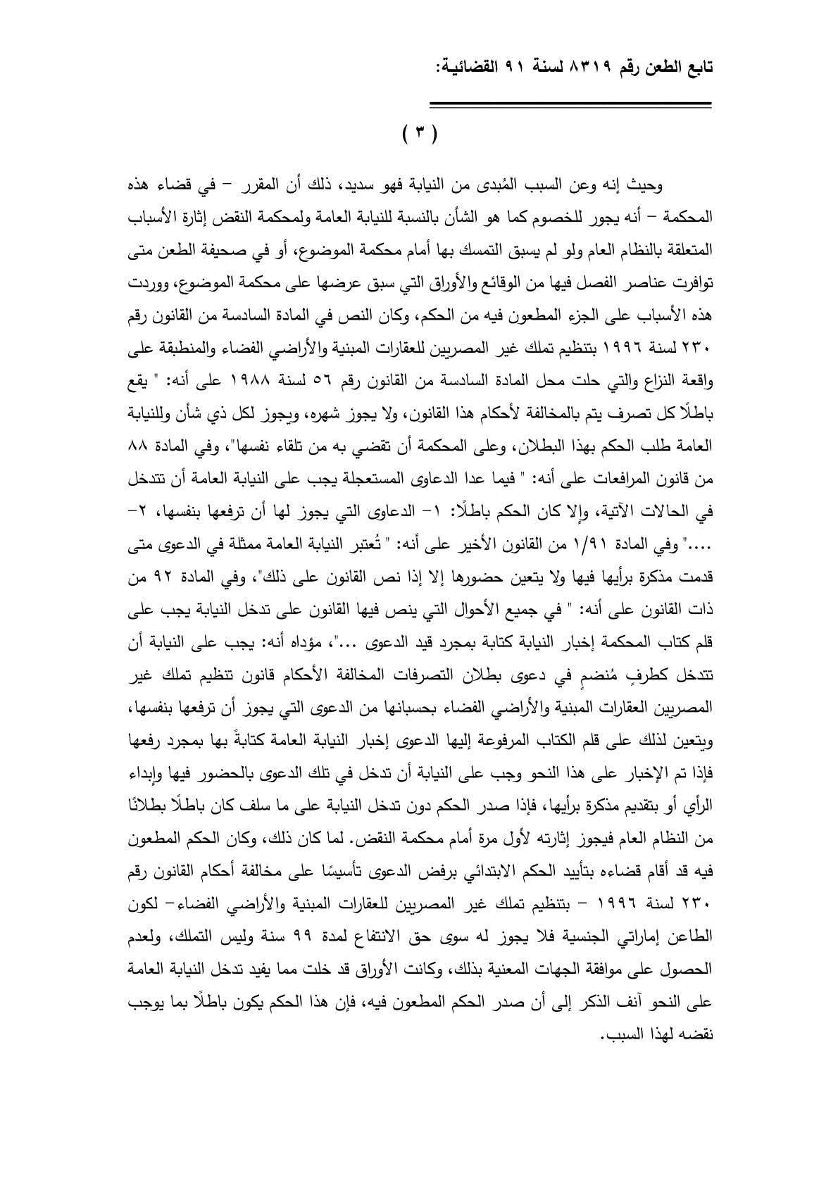 عقارات 3