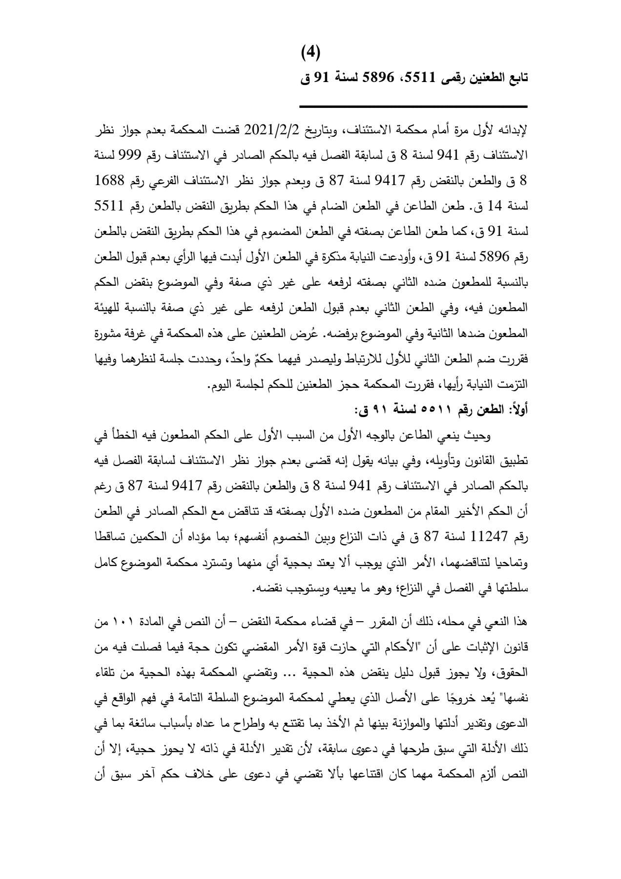 بندق 4