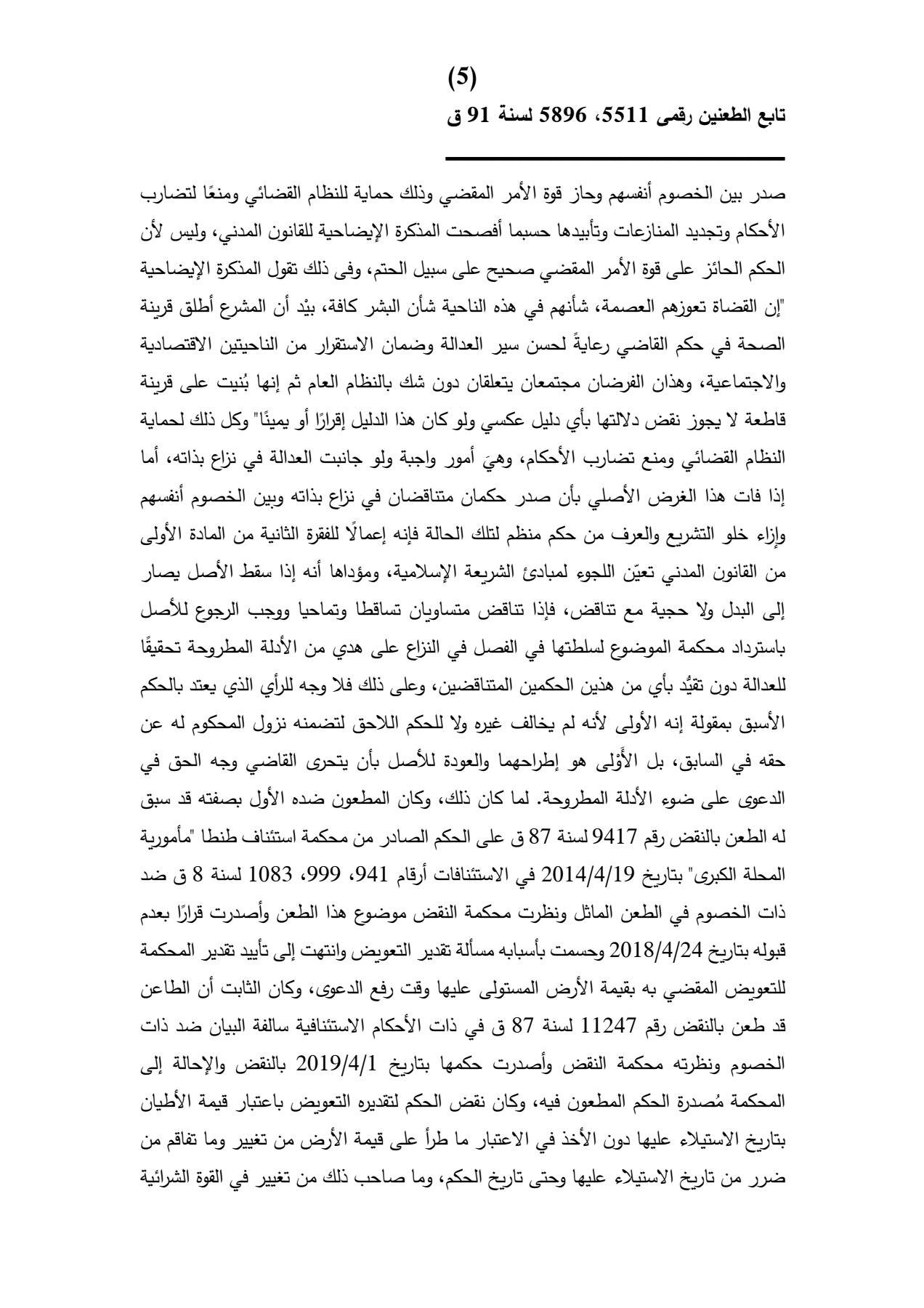 بندق 5