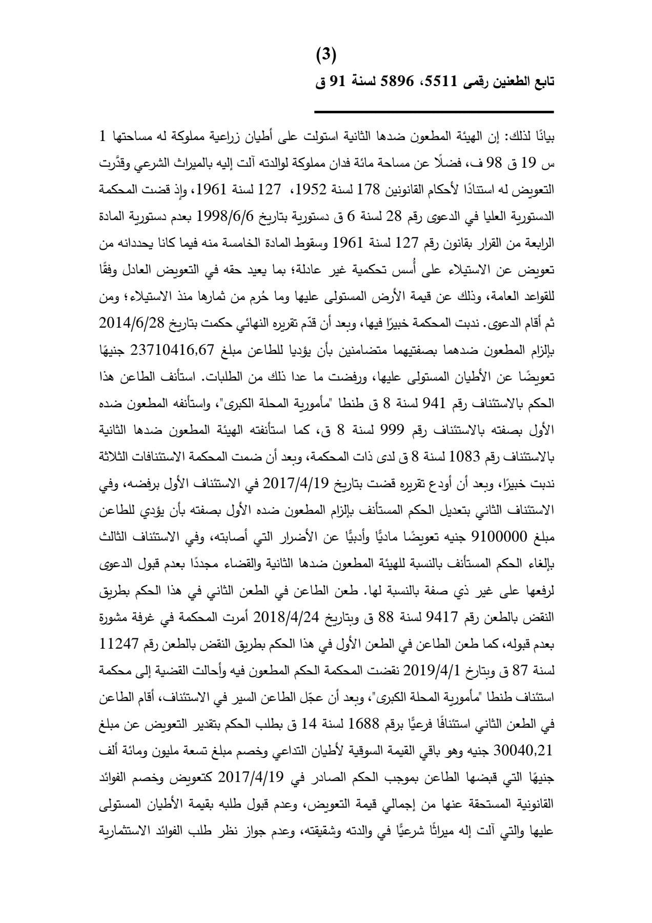بندق 3
