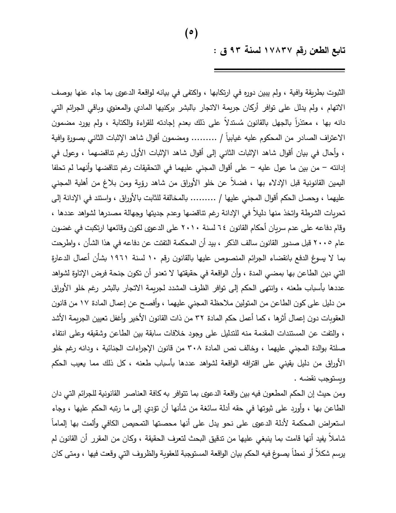 اتجار 5 اتجار 5