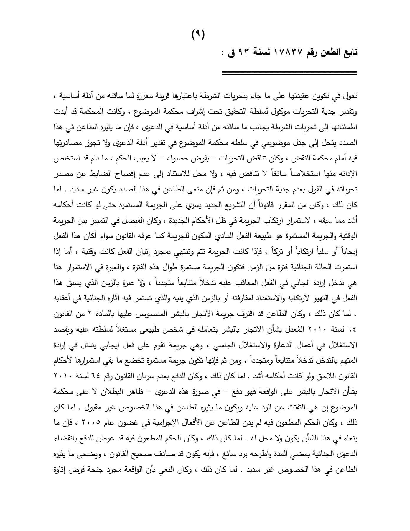 اتجار 9 اتجار 9