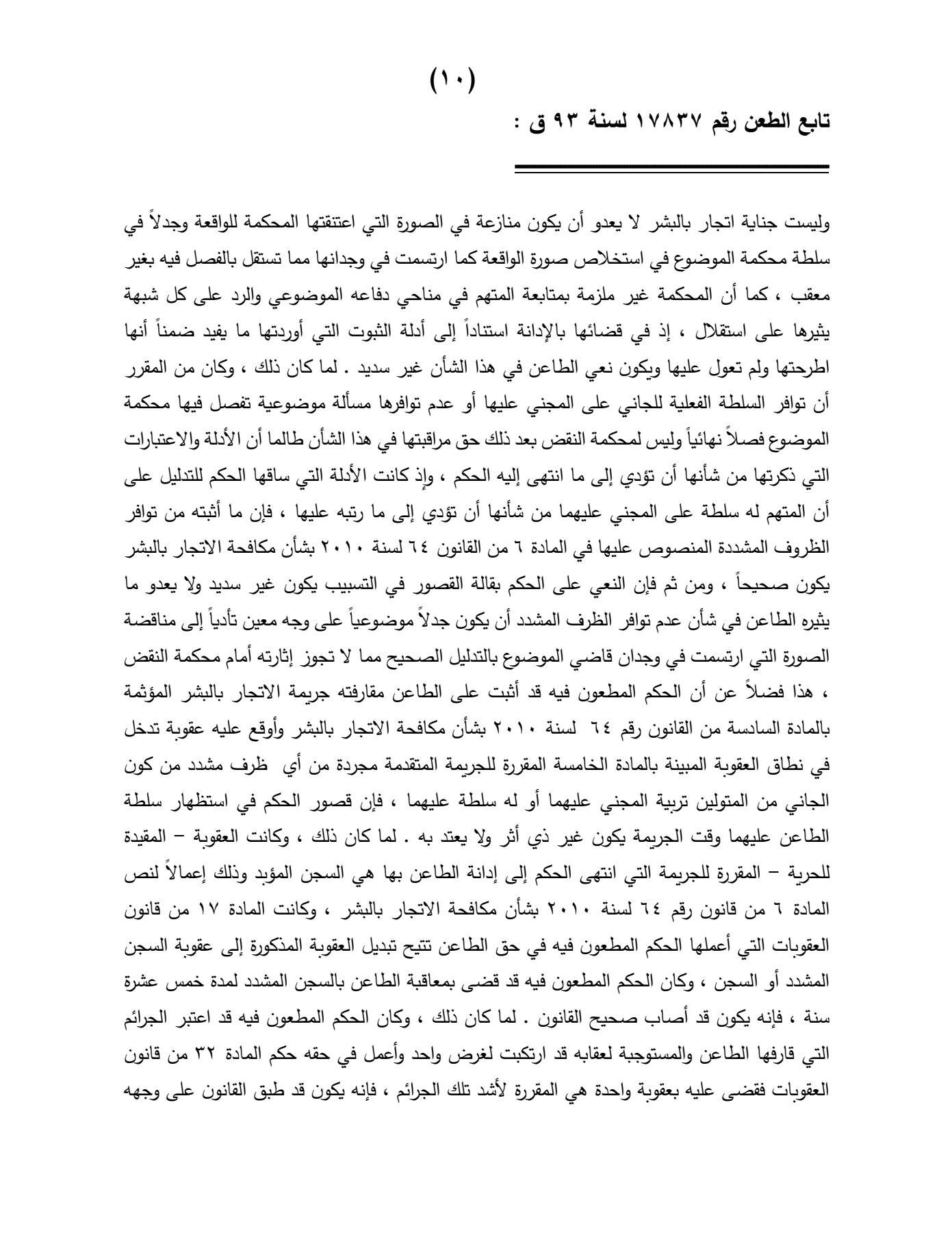 اتجار 10 اتجار 10