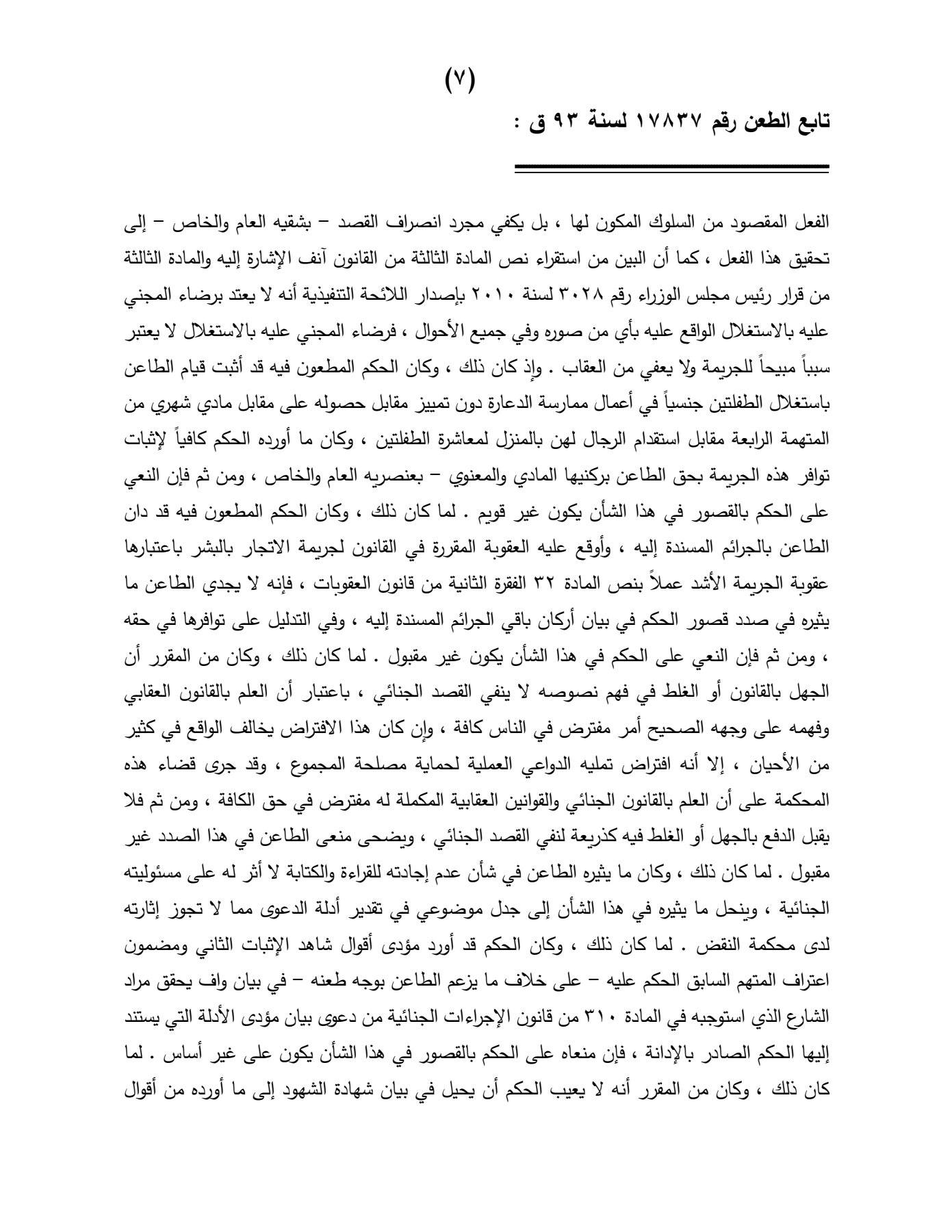 اتجار 7 اتجار 7