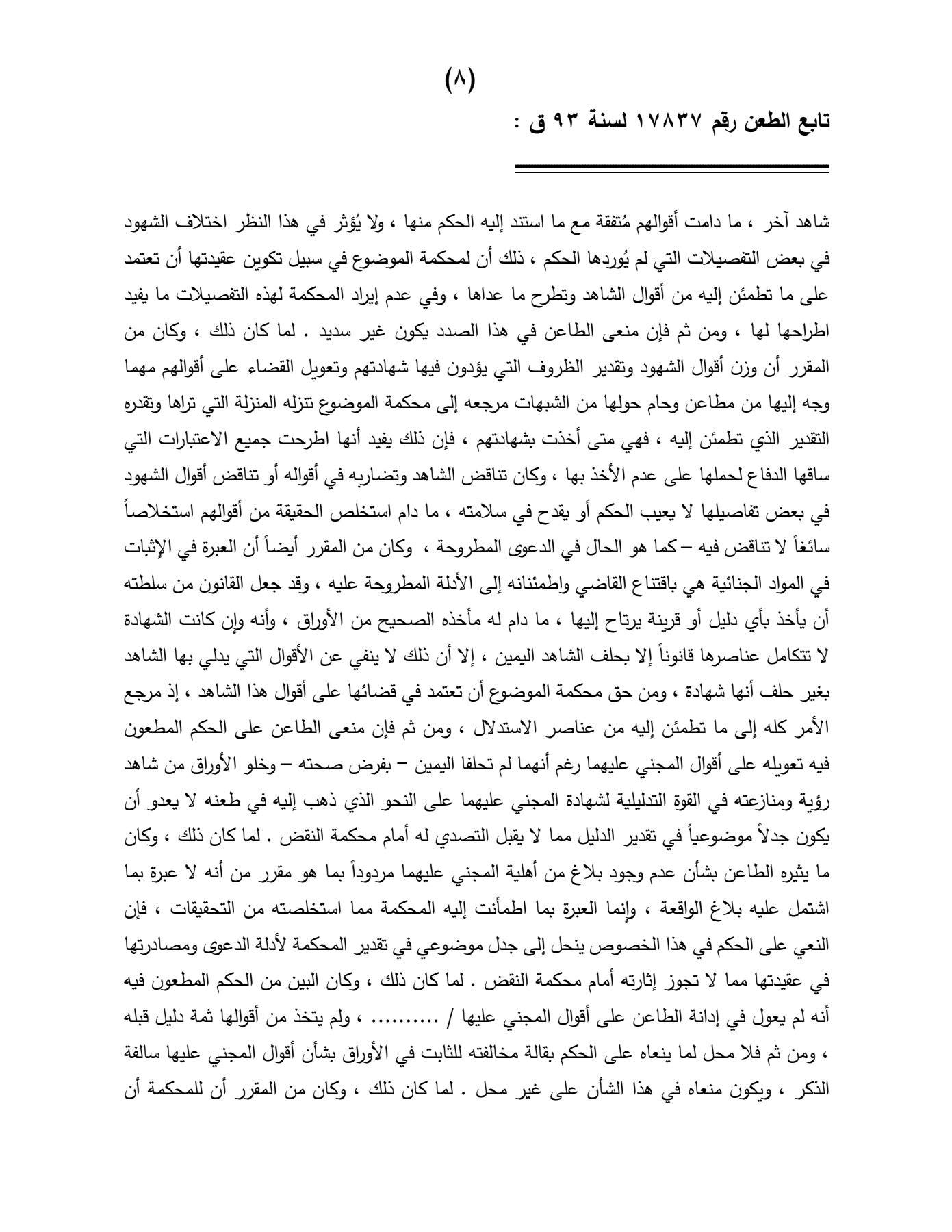 اتجار 8 اتجار 8