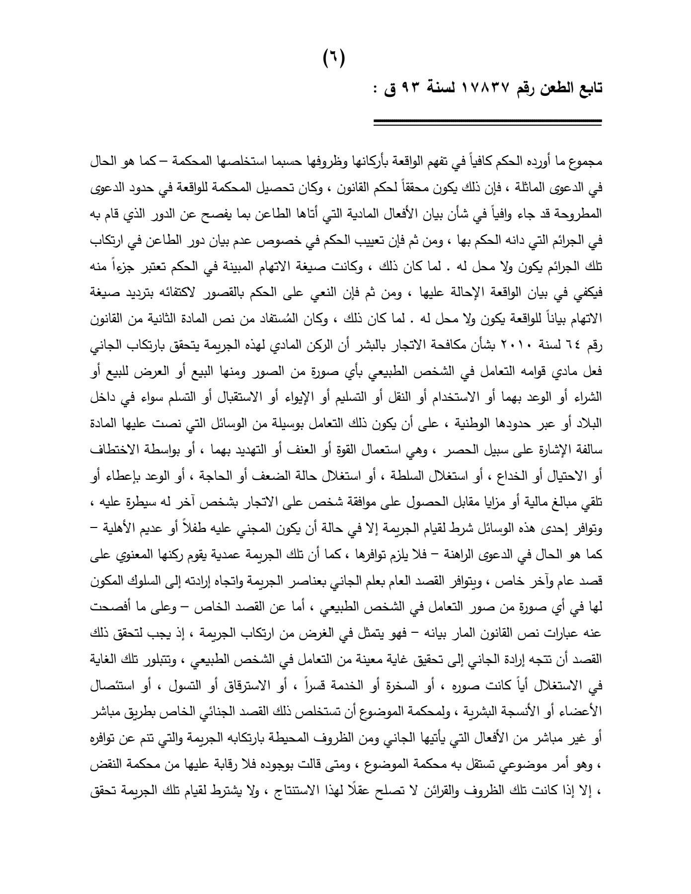اتجار 6 اتجار 6