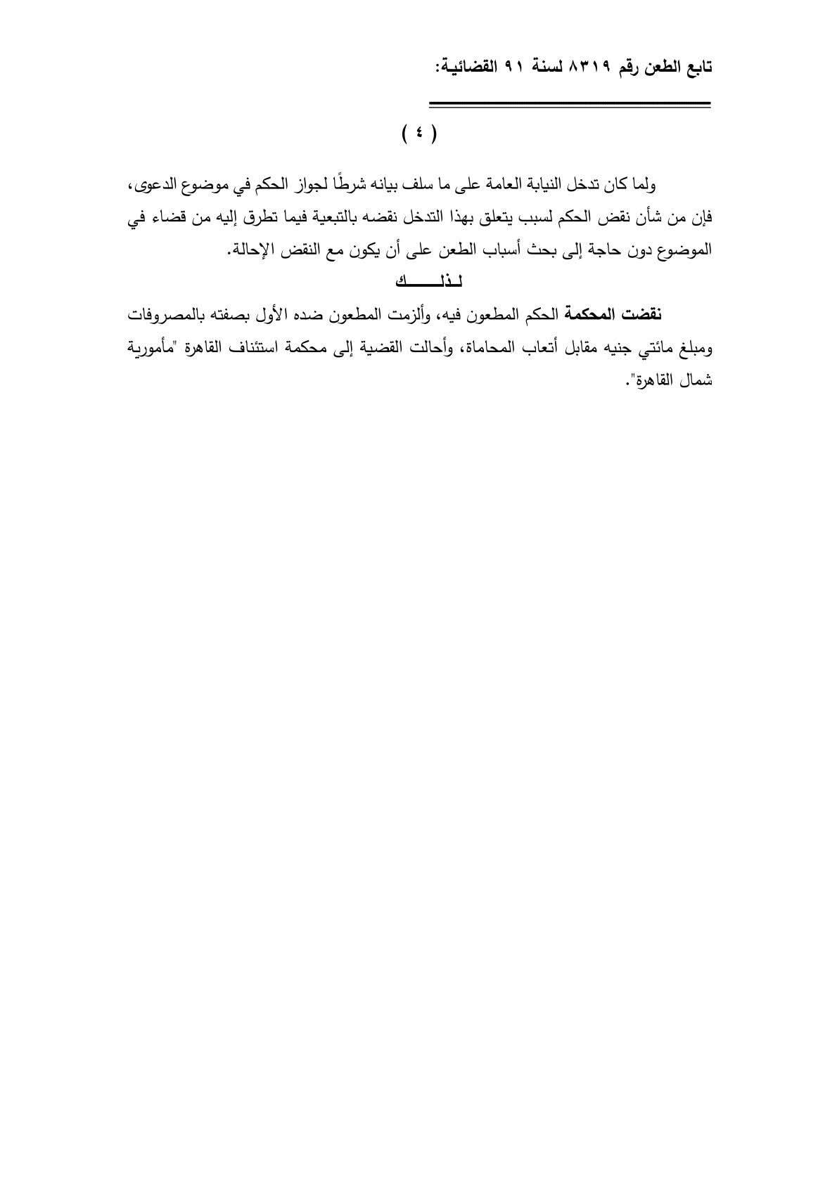 عقارات 4