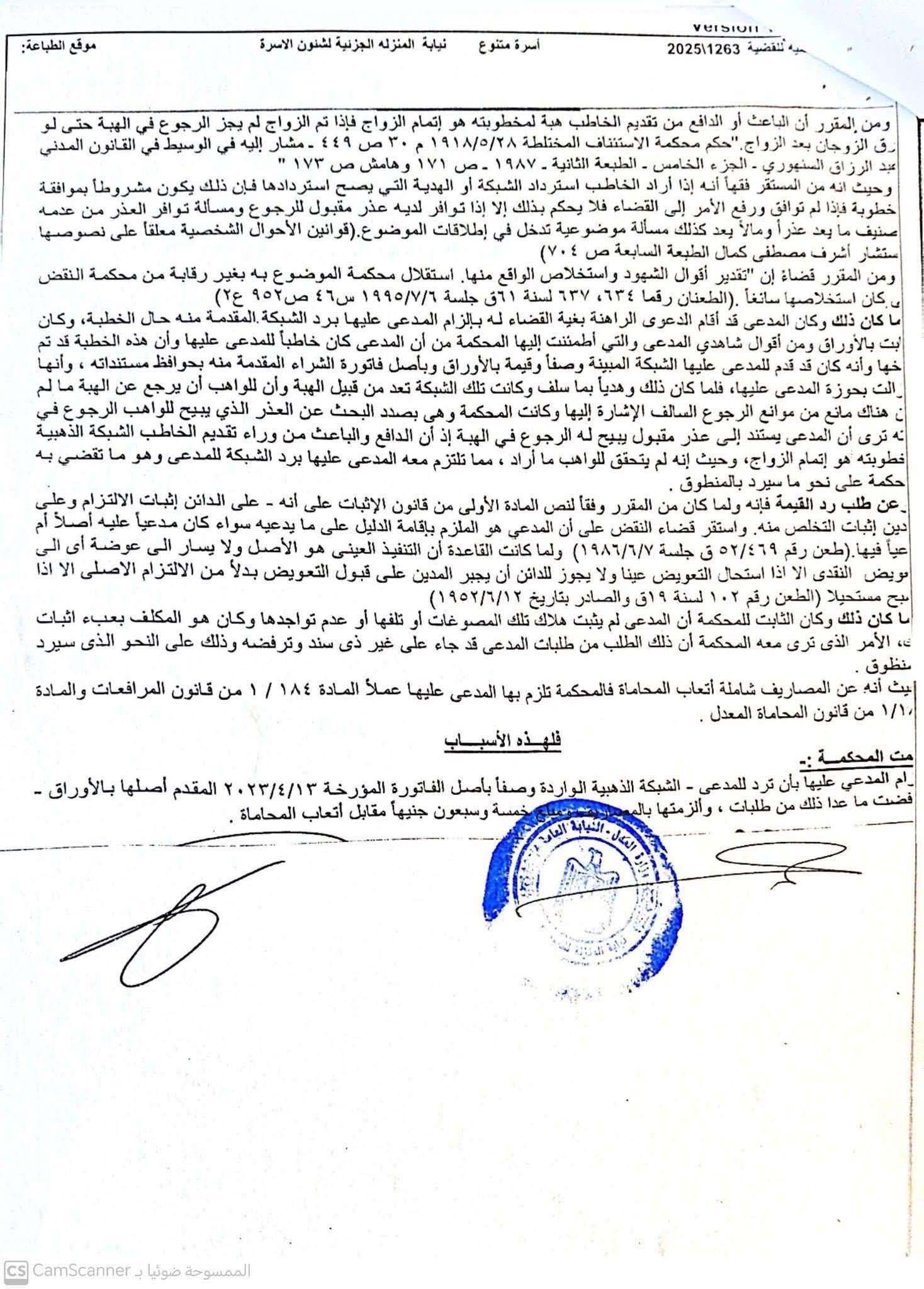 المنزلة 3 المنزلة 3