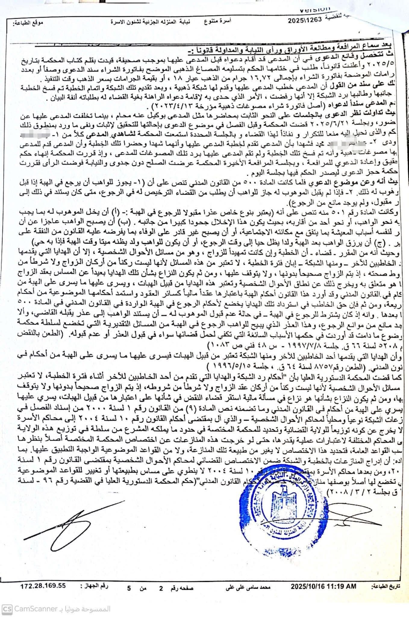 المنزلة 2 المنزلة 2