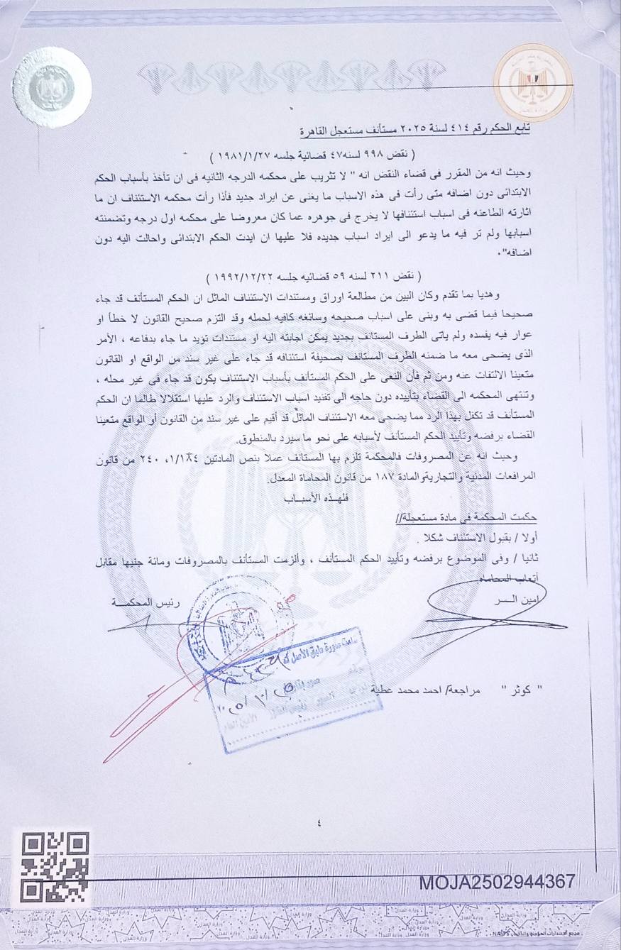 عفيفى 4 عفيفى 4