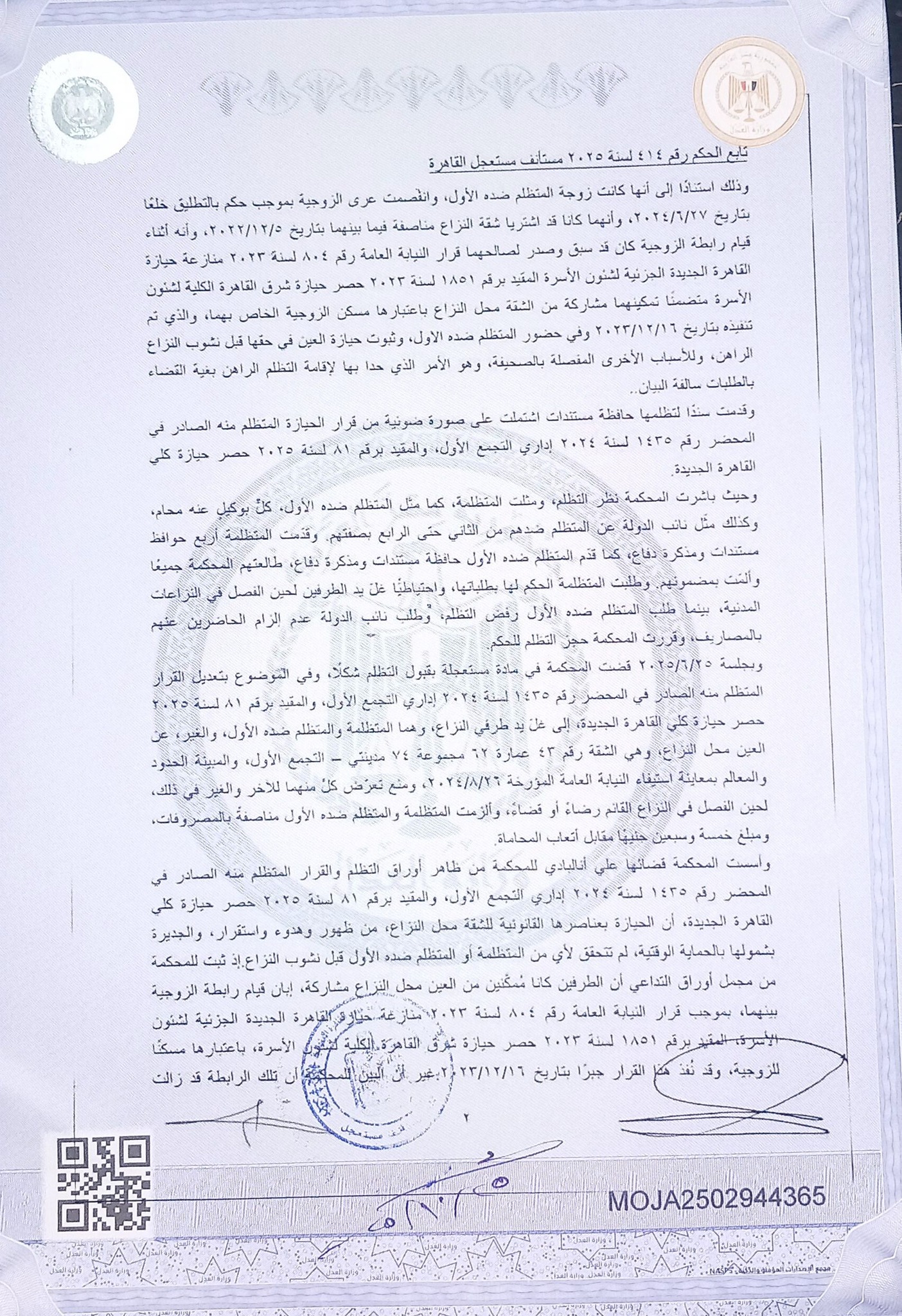 عفيفى 2 عفيفى 2