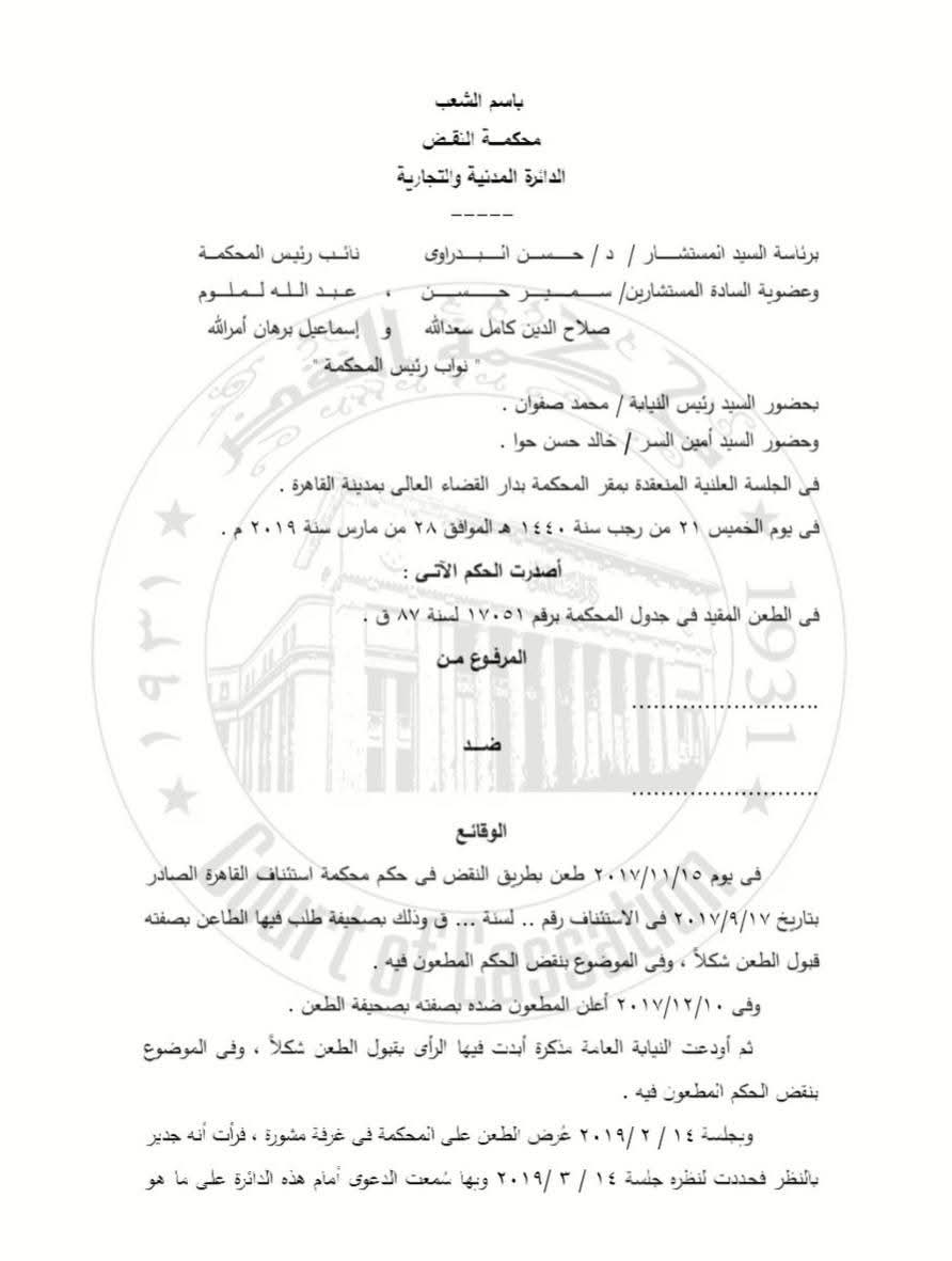 نقض الكترونى 1