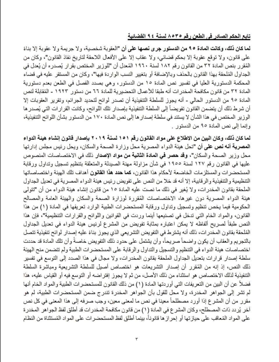 3 الدواء