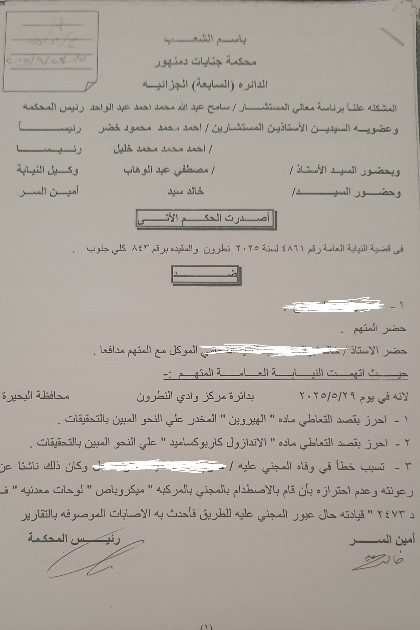 سامح 1 سامح 1