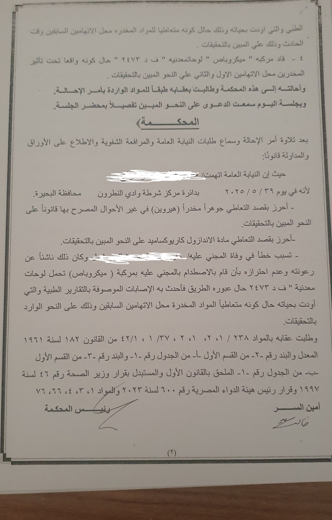 سامح 2 سامح 2