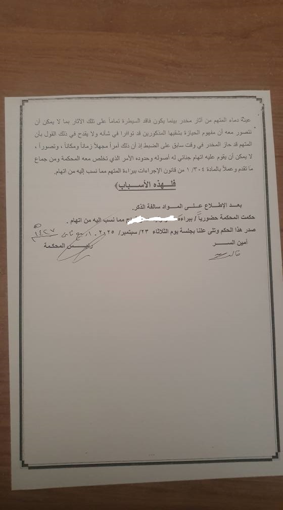 سامح 8 سامح 8