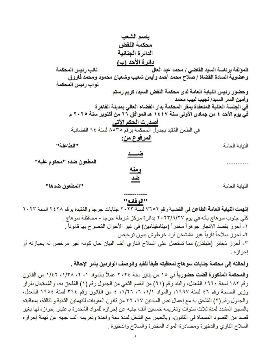 1 الدواء