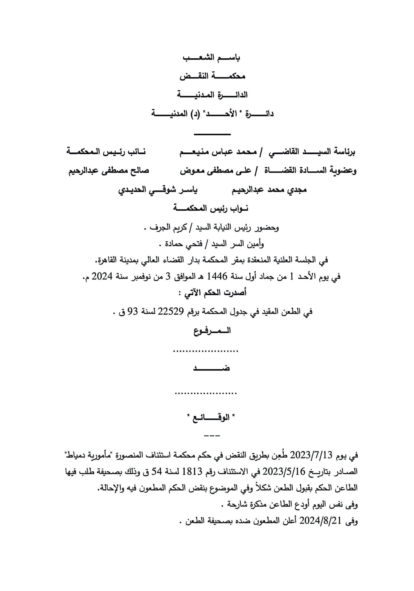 1 خيانة 1 خيانة