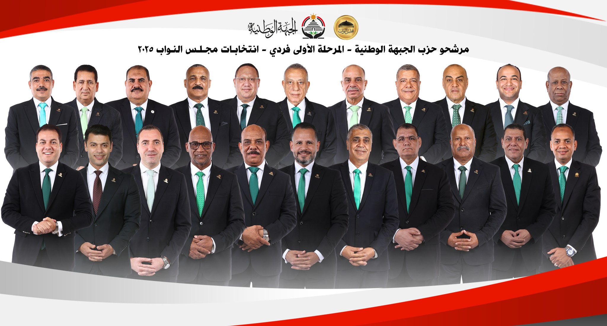 الجبهة الوطنية 1 الجبهة الوطنية 1