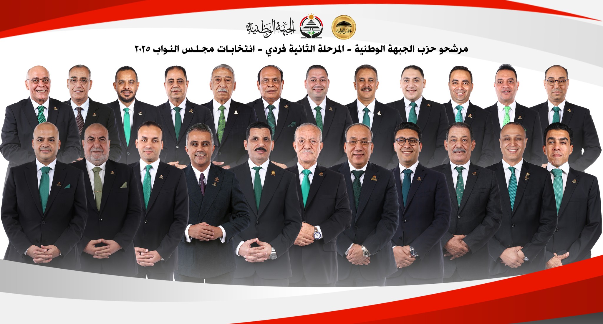 الجبهة الوطنية 2 الجبهة الوطنية 2