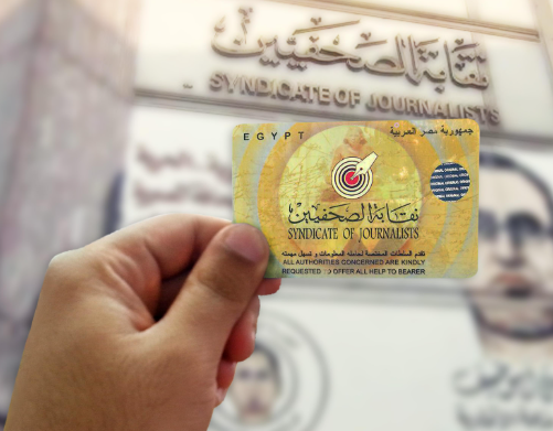 تزوير 2