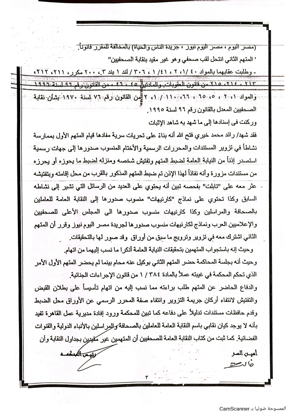 رجب 3