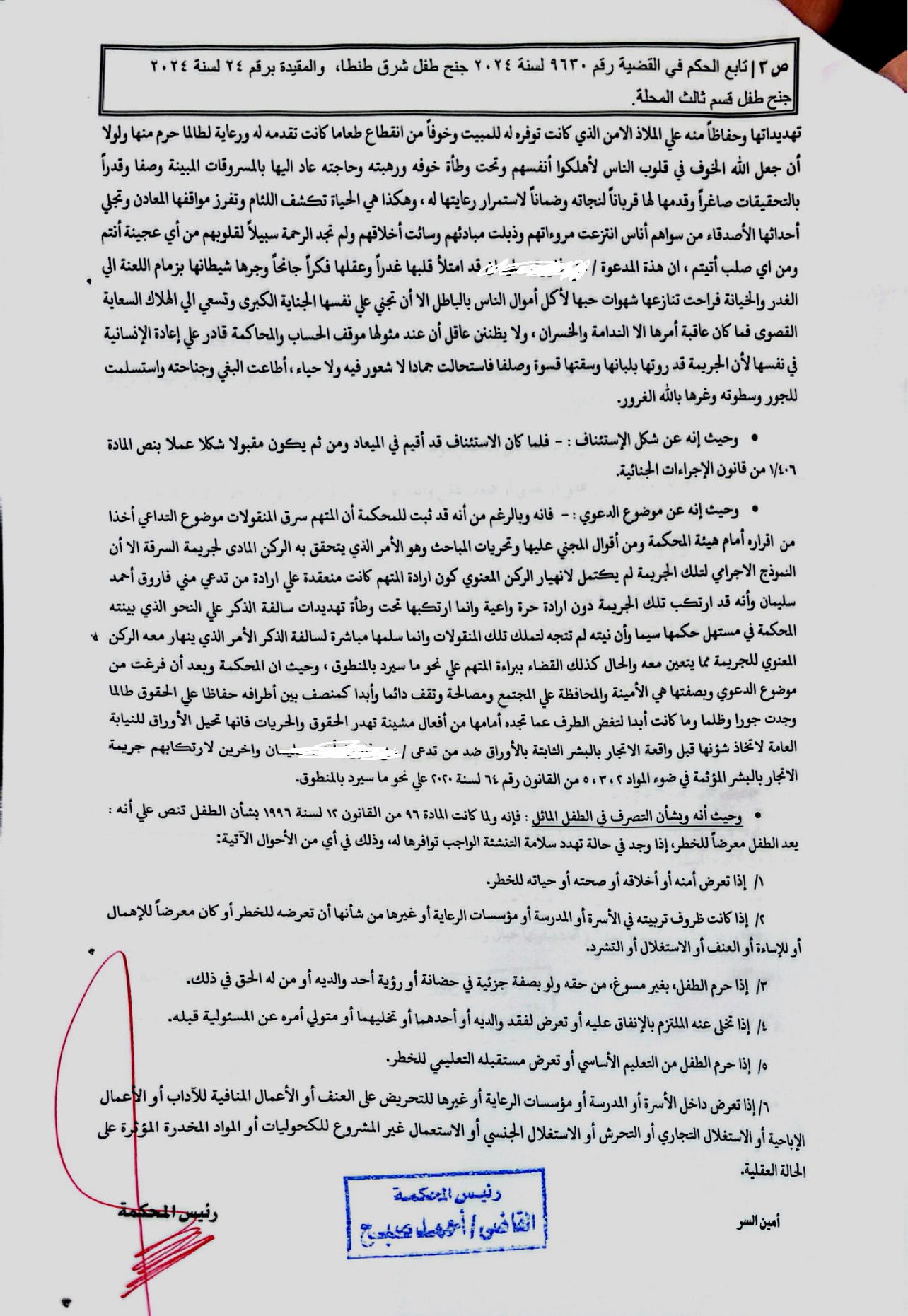 صبح 3