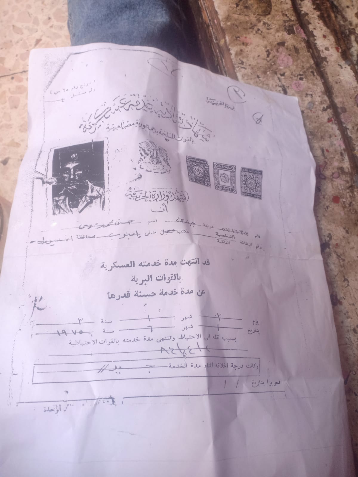 حسنى 2