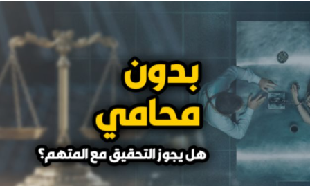 محامى 1