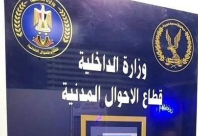 مصر 4