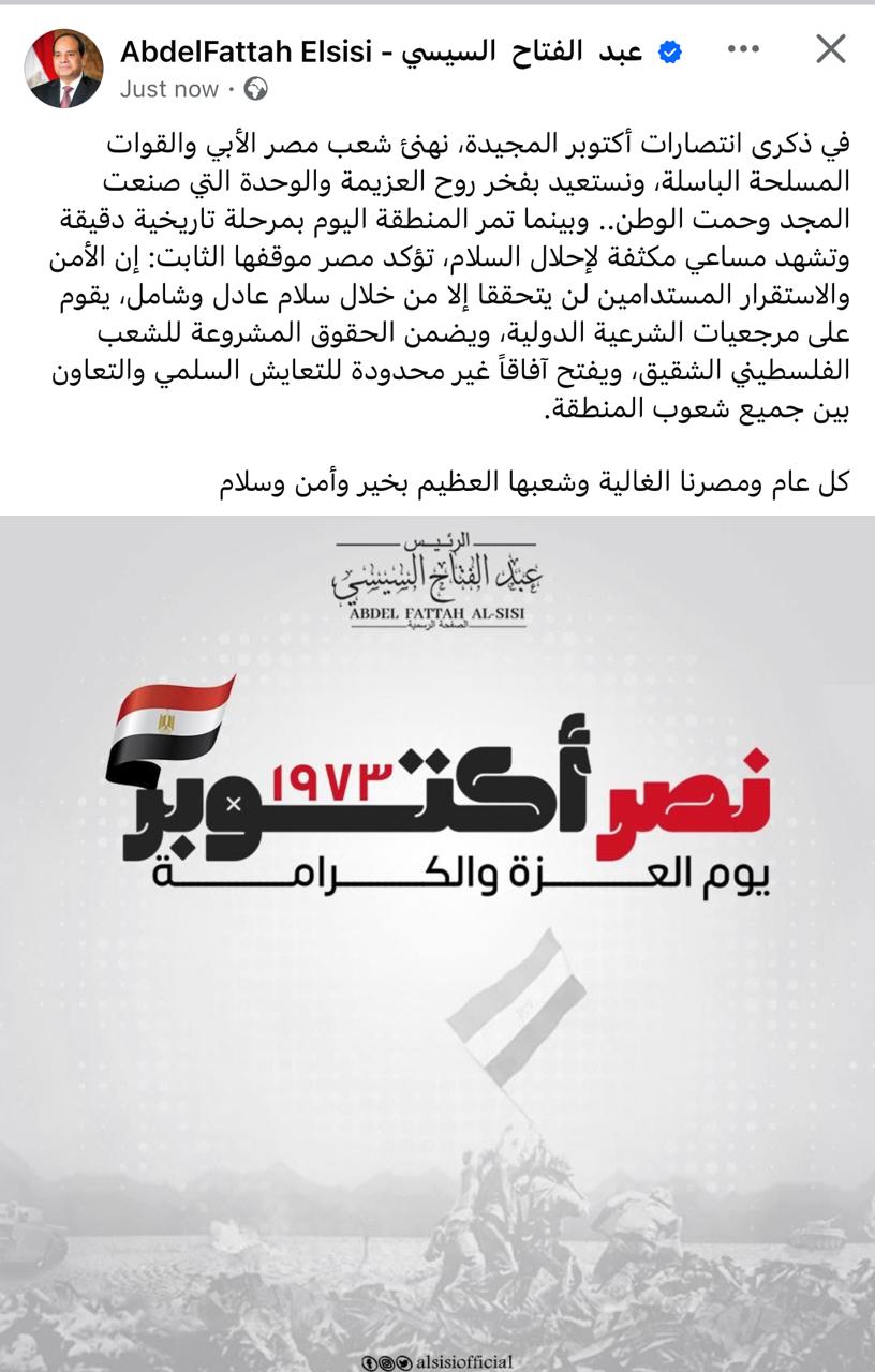 السيسى