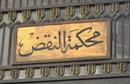 حرمة 88