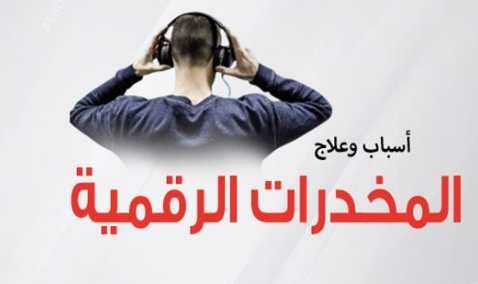 5 مخدر
