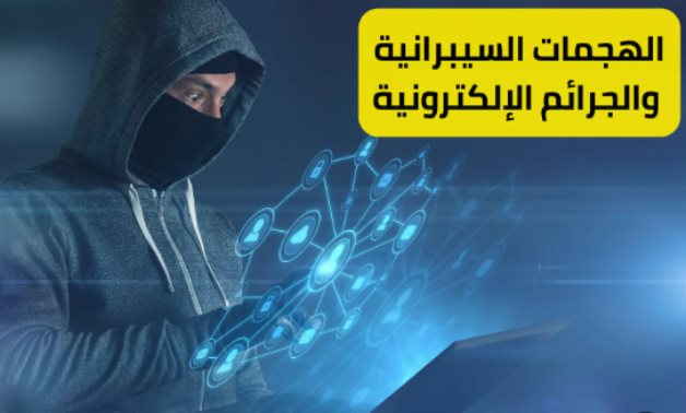 جريمة 2