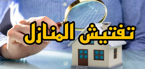 1 مسكن