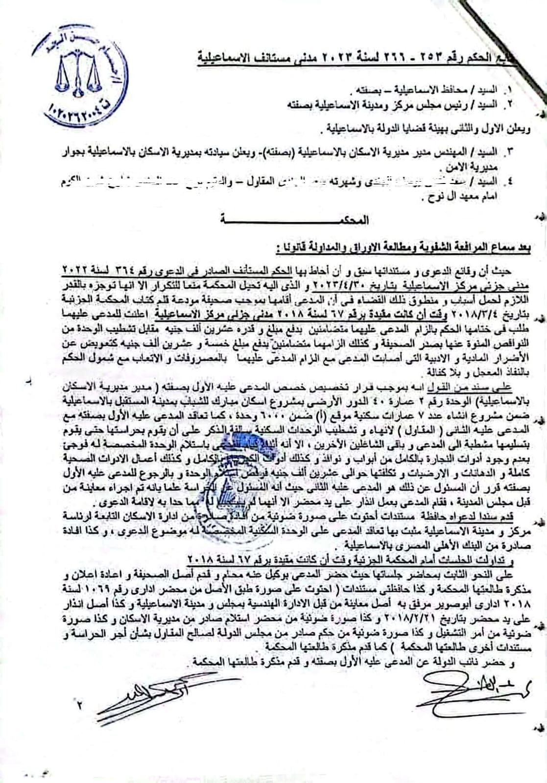 2 جعفرى