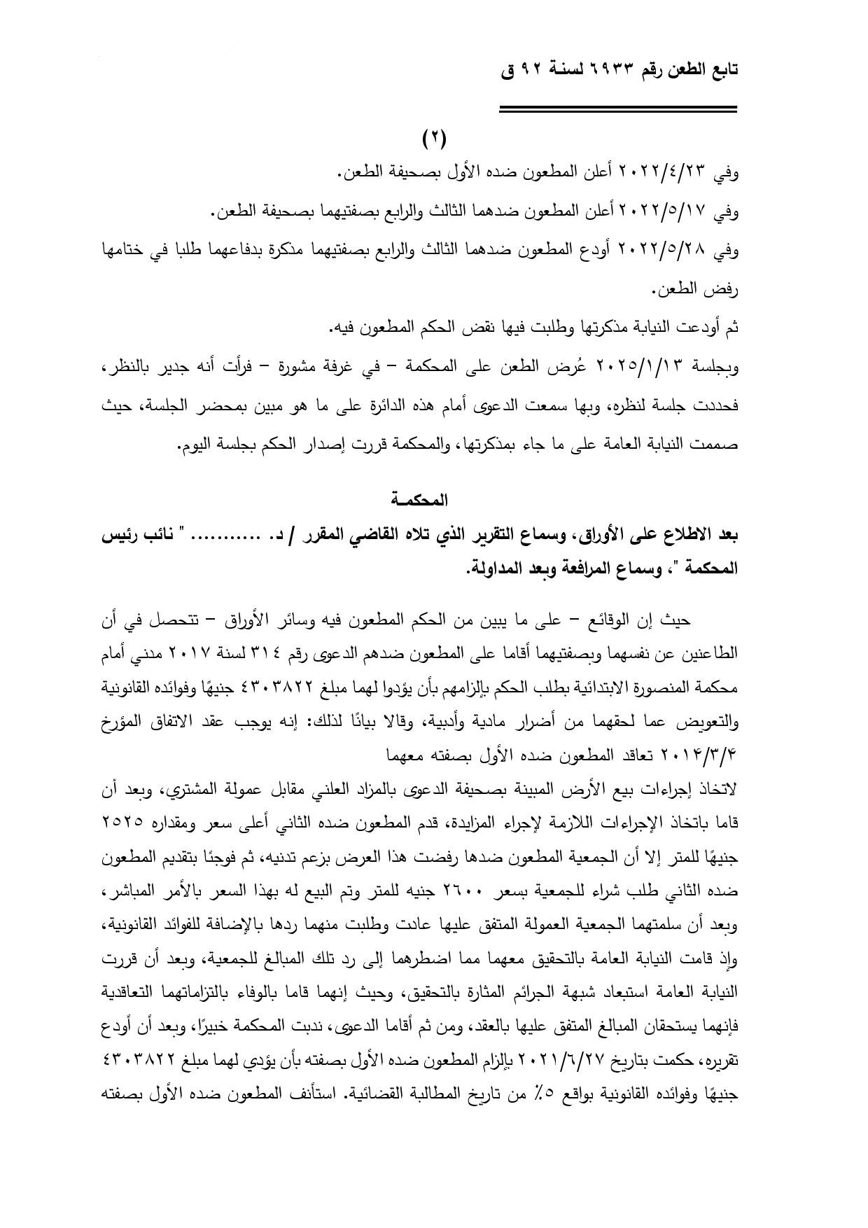 السمسار 2 السمسار 2