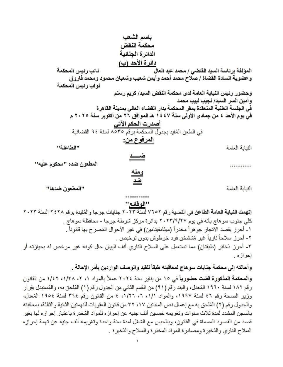 1 دواء 1 دواء