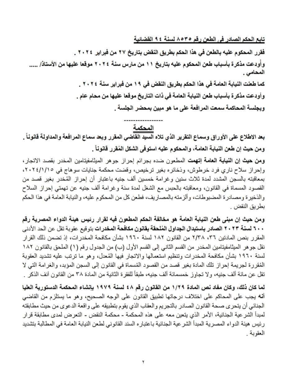 دواء 2 دواء 2