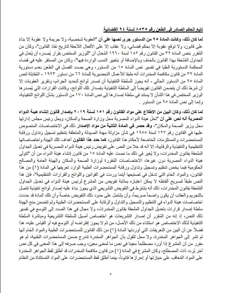 3 دواء 3 دواء