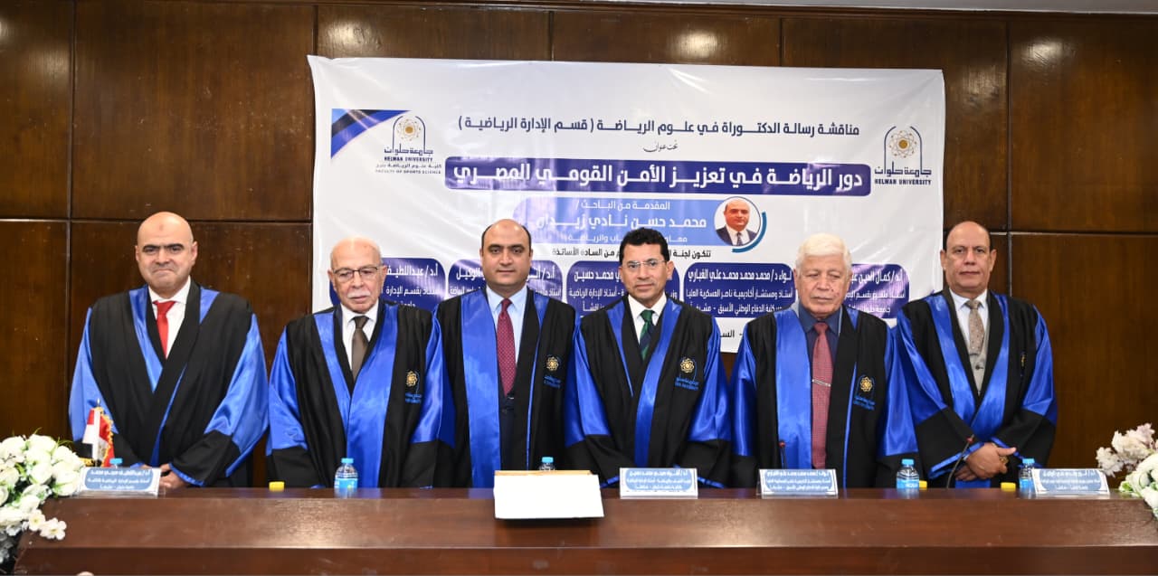 جانب من مناقشة رسالة الدكتوراة بحضور وزير الرياضة (7)