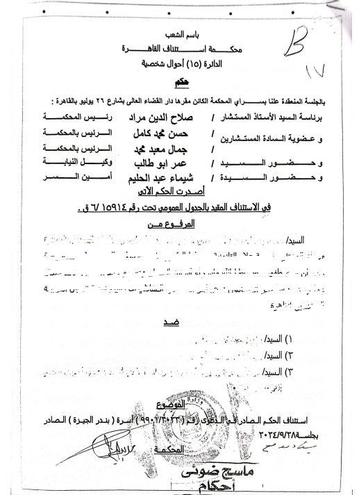 اعلام شرعى 1