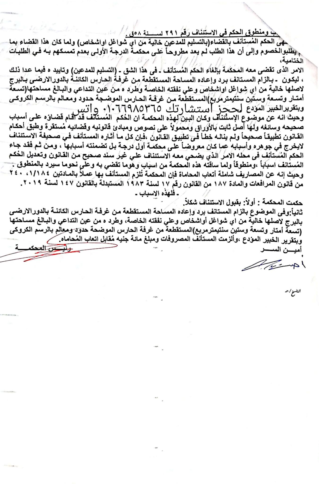 غفير 4 غفير 4