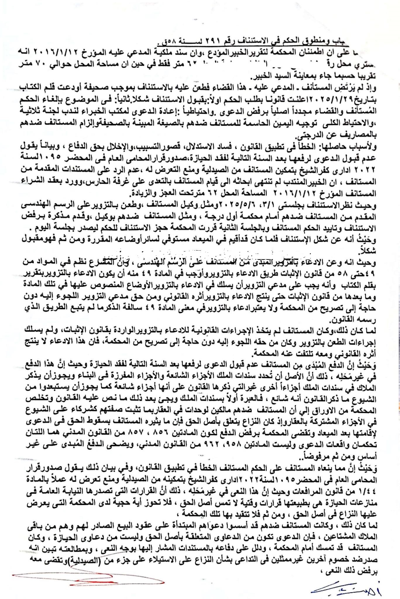 غفير 2 غفير 2