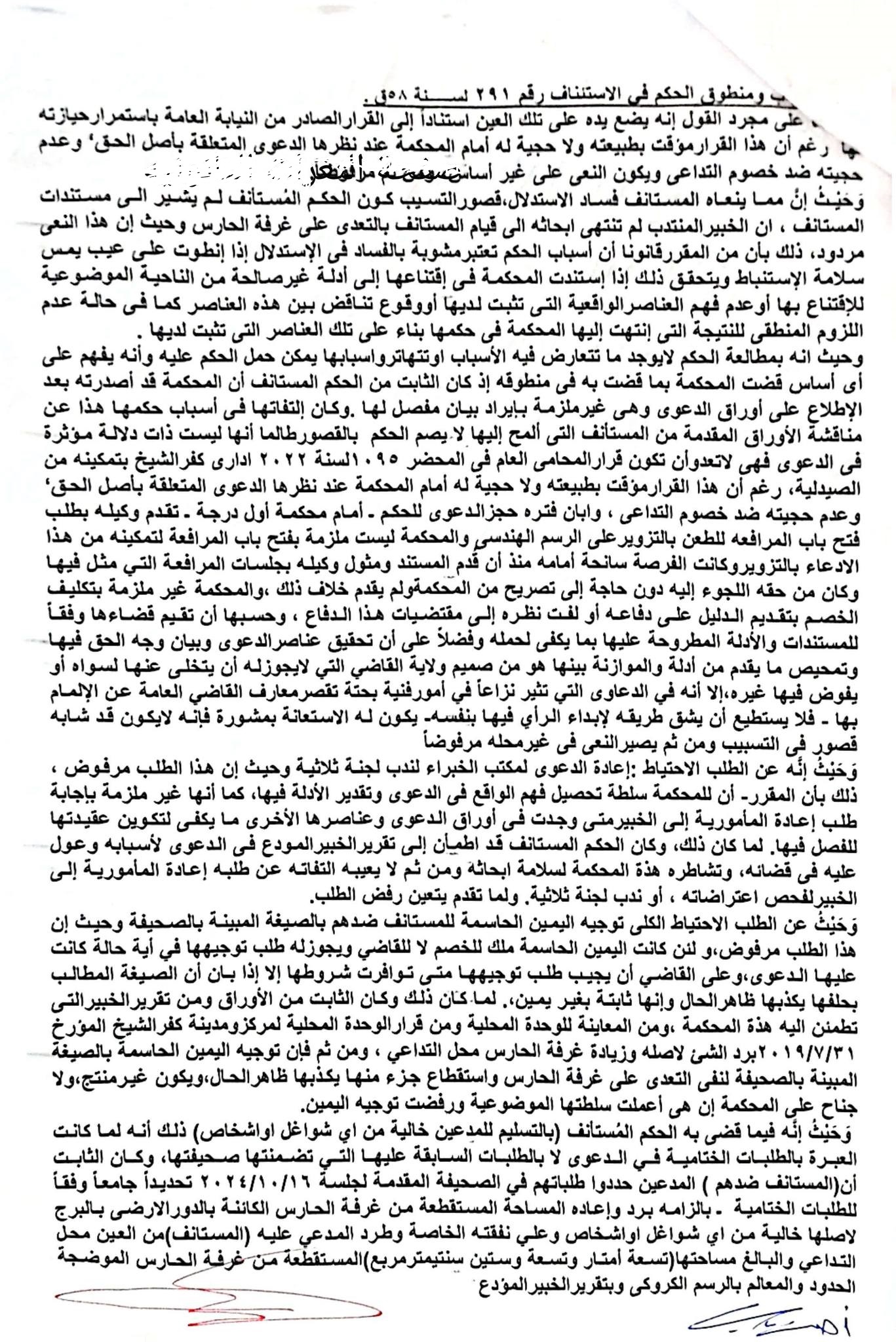 غفير 3 غفير 3