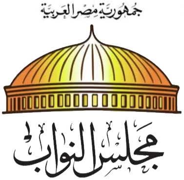 شعار_مجلس_النواب_المصري_(2021)