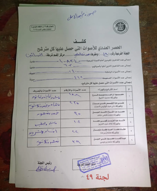 Annotation 2025-11-26 125213