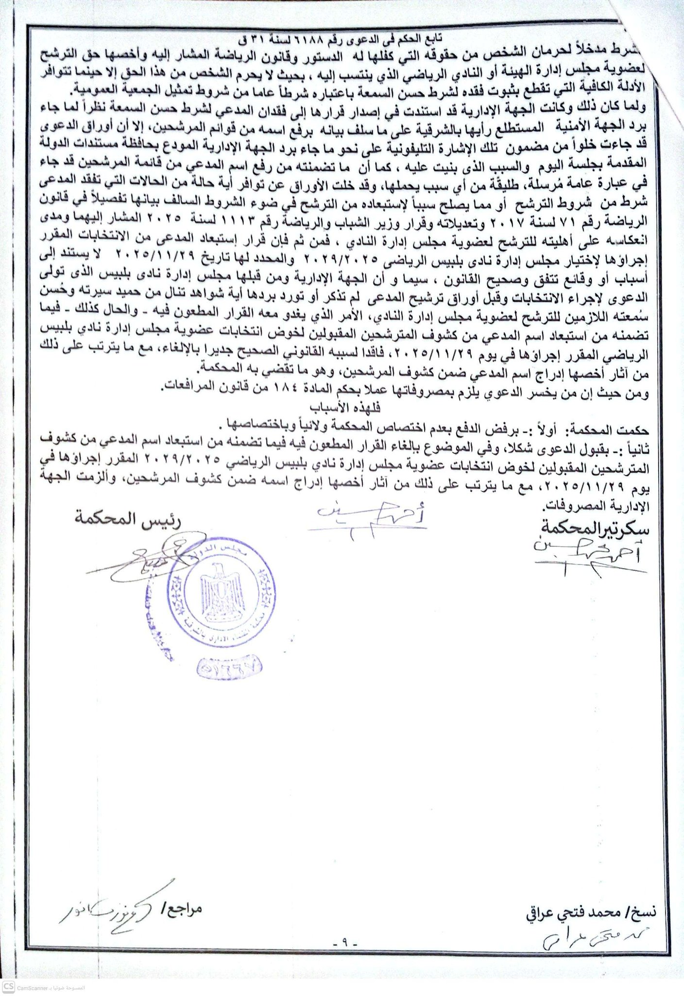 9 انتخاب 9 انتخاب