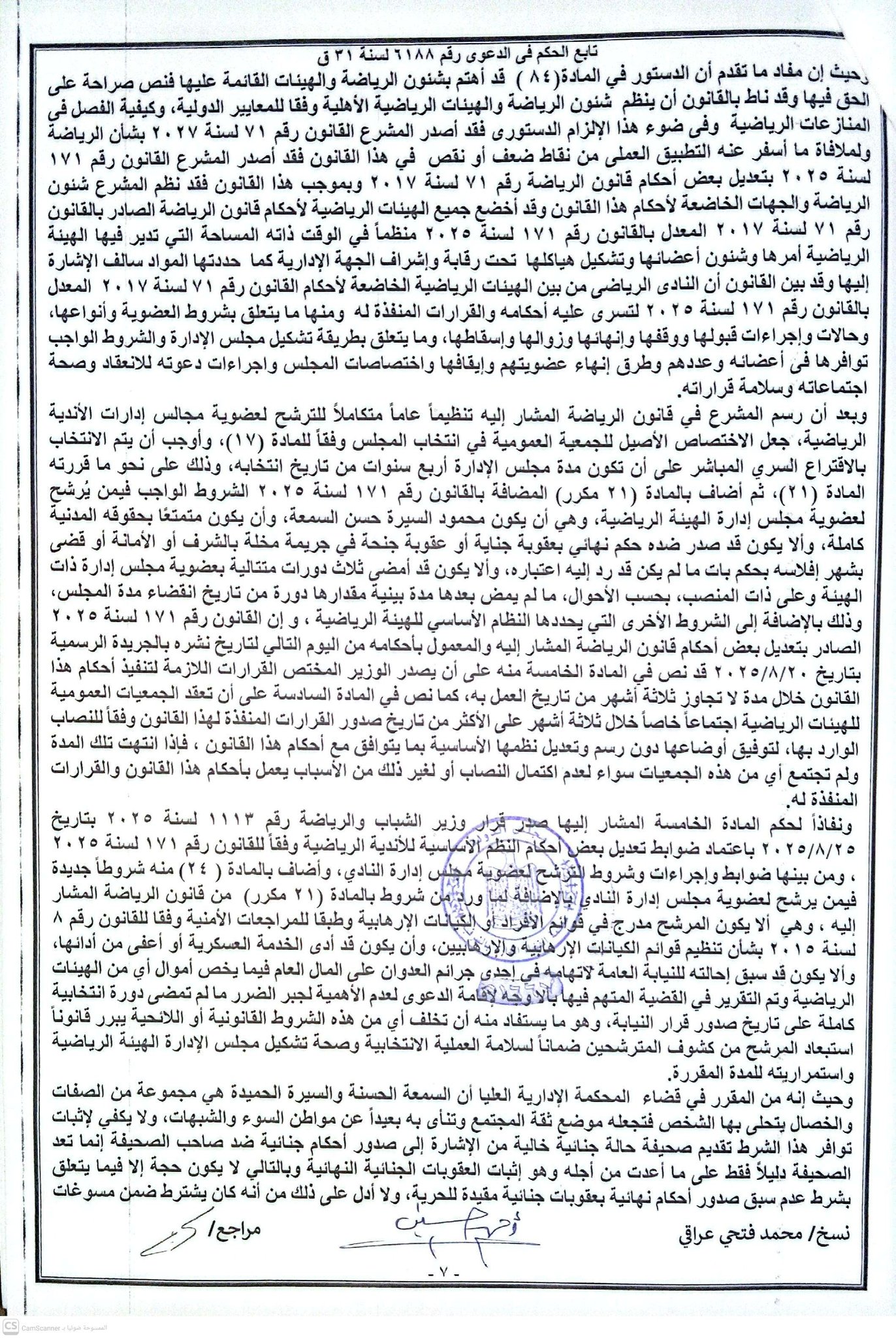 6 انتخاب 6 انتخاب