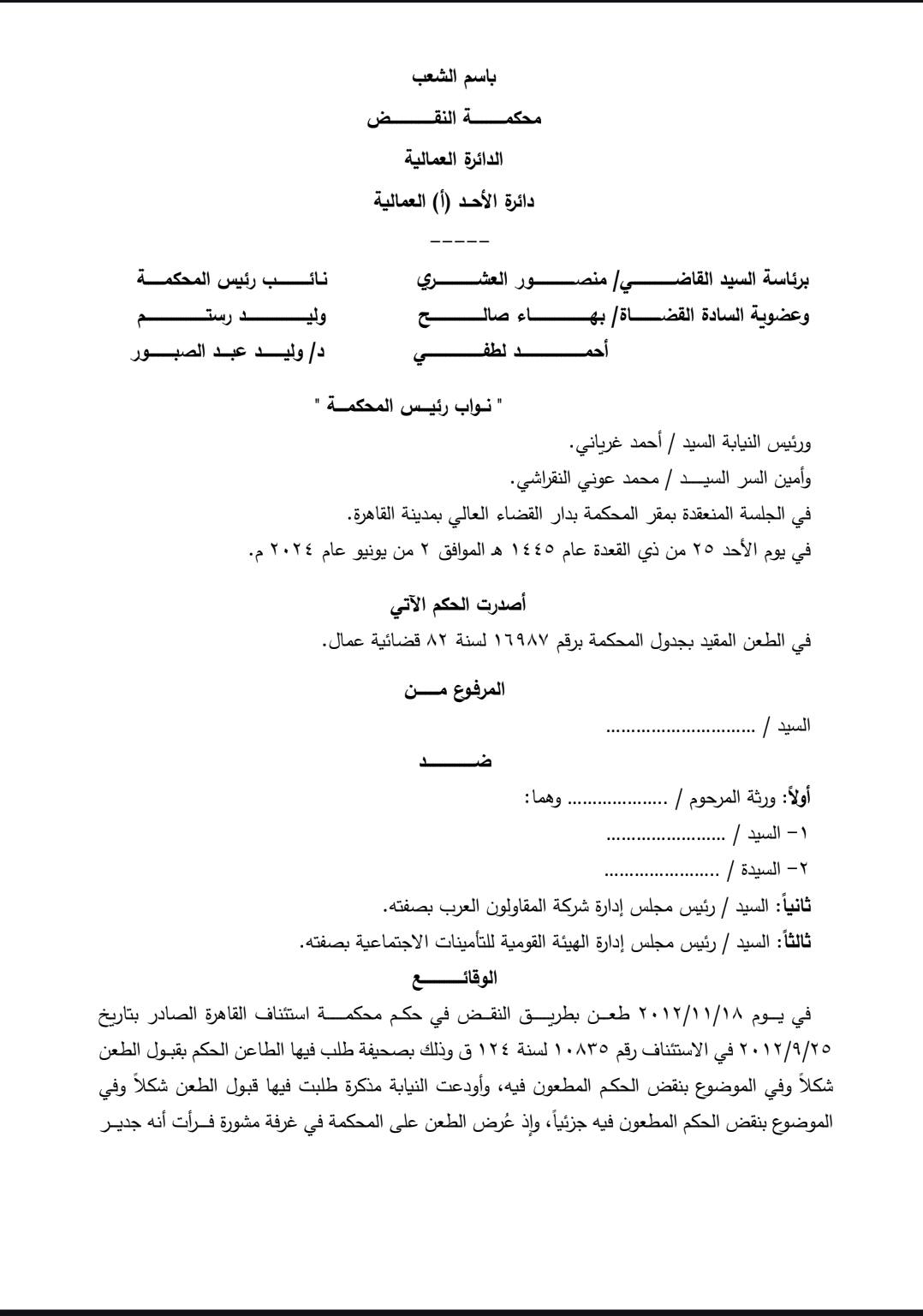 عمال 1 عمال 1